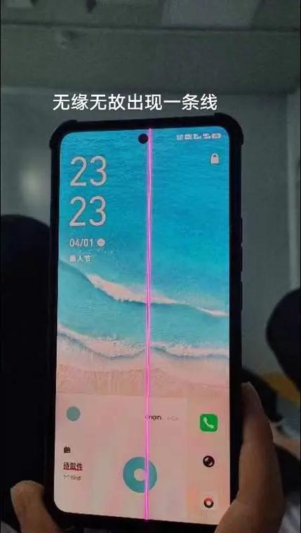 手机屏幕上的一条横线的解决方案