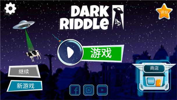 黑暗之谜万圣节1DarkRiddle15.1图标