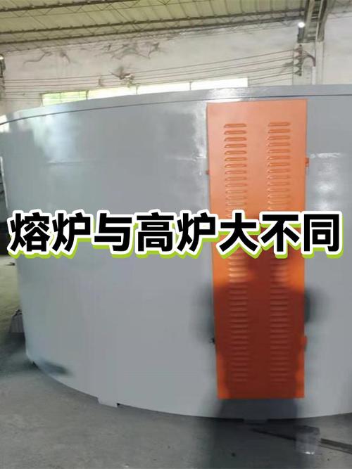 高炉和熔炉的区别介绍图标