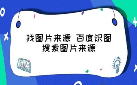 查找原图