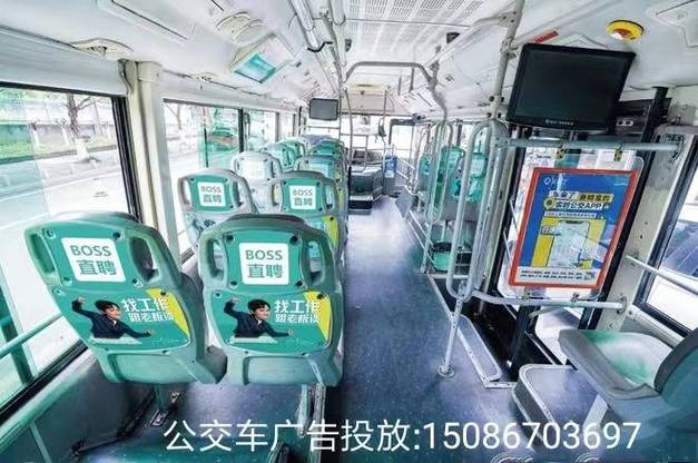 公交车上广告怎么收费