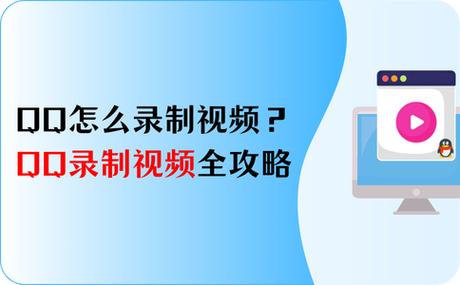 qq视频可以放录制的视频吗
