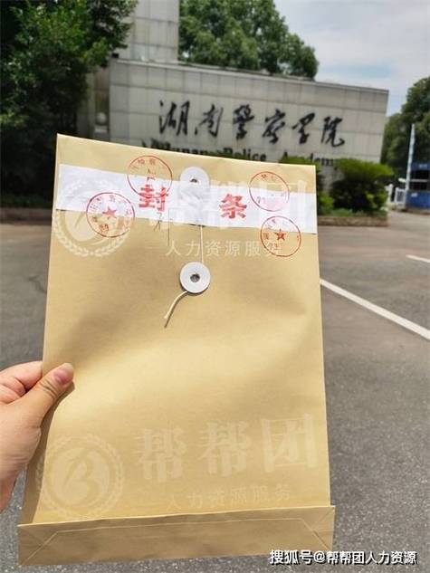 档案在自己手里拆开了怎么办
