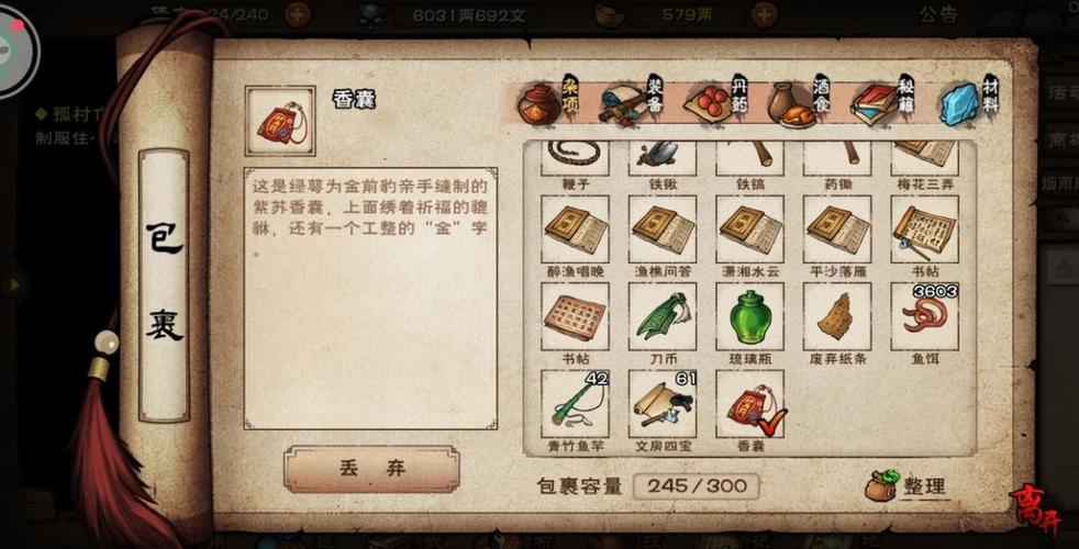 烟雨江湖金钱豹最后在哪里