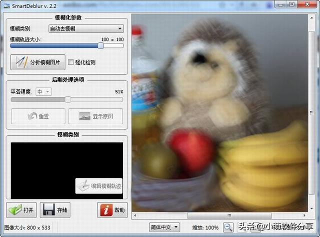 一键把模糊照片变清晰软件