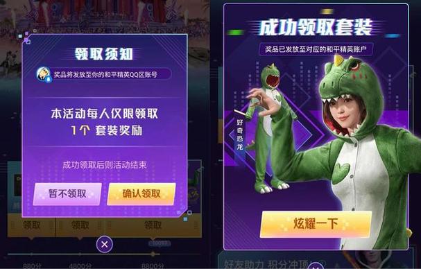 和平精英免费领永久皮肤软件