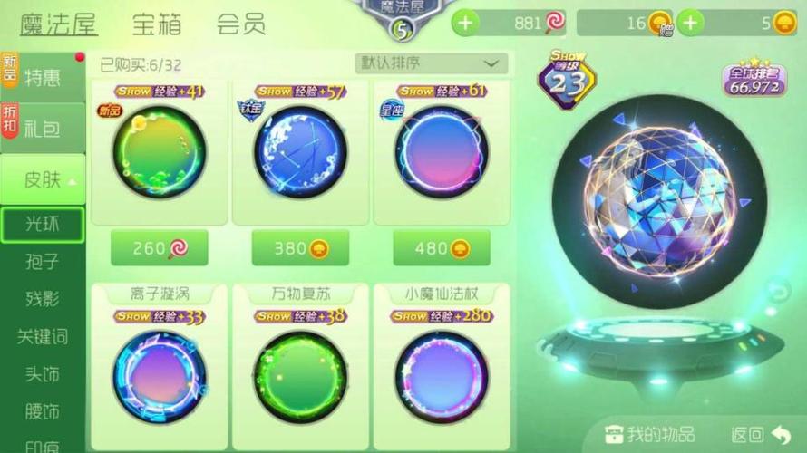 未来之域账号