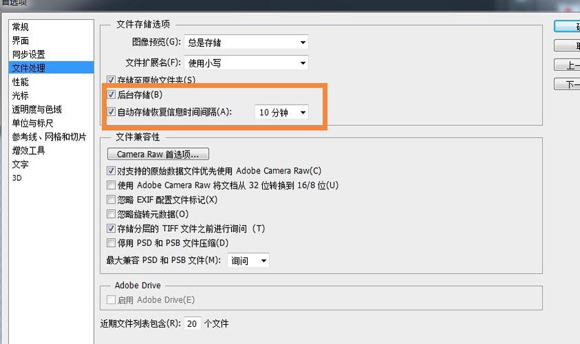 ps预设在哪个文件夹