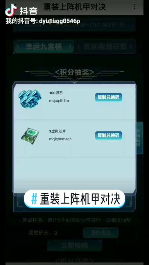 重装上阵怎么换号2023