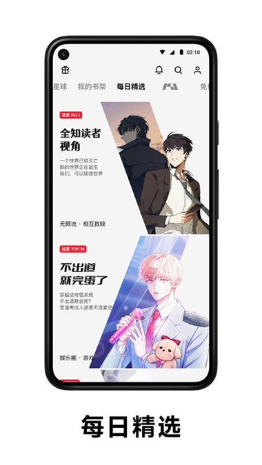 Podo漫画替代平台