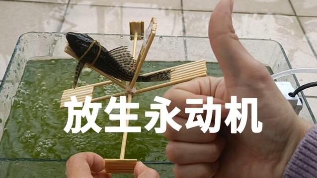 小学生自制简易永动机图标
