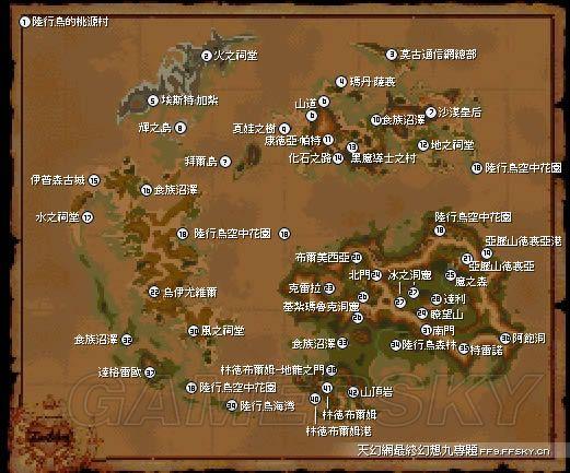 最终幻想9中文版攻略pdf