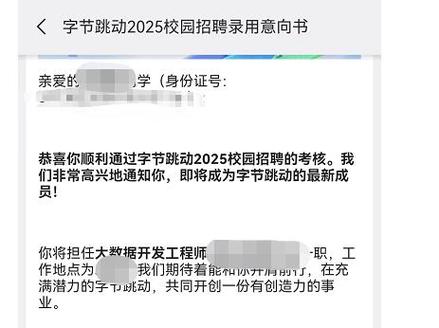 拿上offer不去会怎样截图