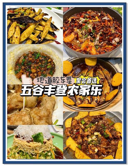 附近农家乐哪家好吃实惠缩略图