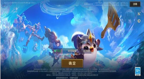 金铲铲1350排名查询方法游戏截图