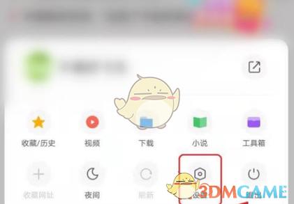 热门资讯的关闭方法截图