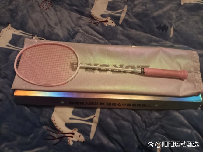 羽毛球拍修复后手感截图