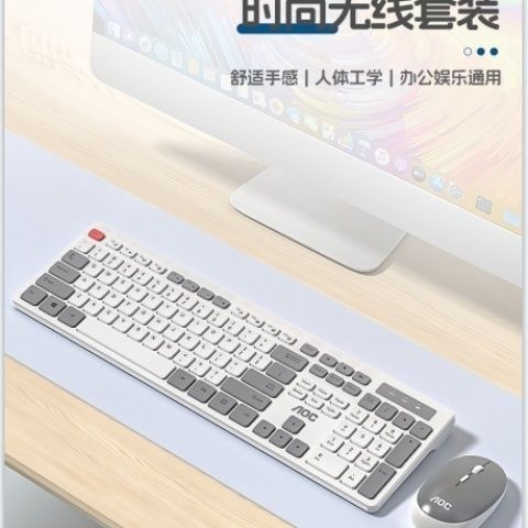 aoc无线键盘怎么连接电脑缩略图