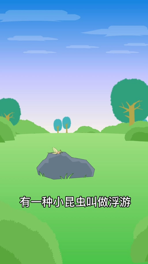 蜉蝣安卓汉化版