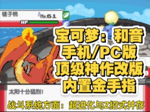 宝可梦和音V4.1手机下载安装截图
