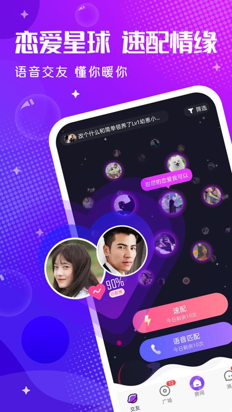 轻语交友平台靠谱吗缩略图