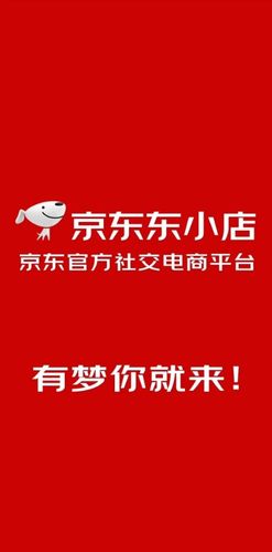 东小店不用邀请码怎么注册图标