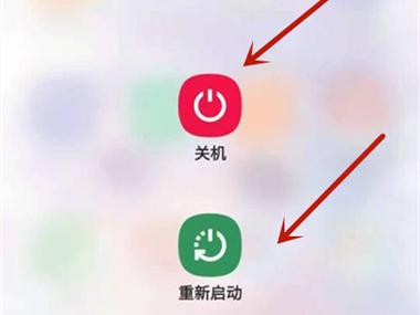安卓手机强制重启图标
