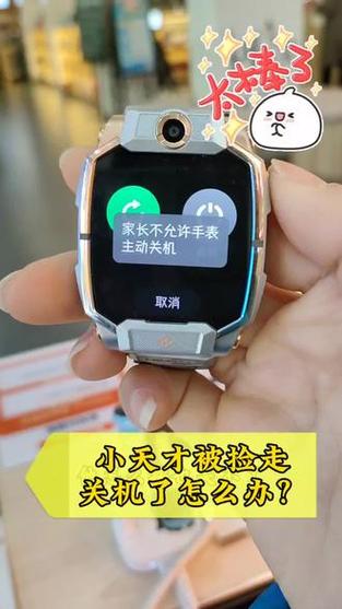 小天才手表丢失了关机了怎么找回,应