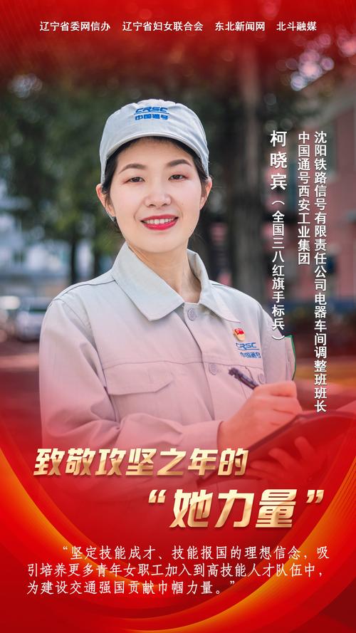 榜样力量李为超