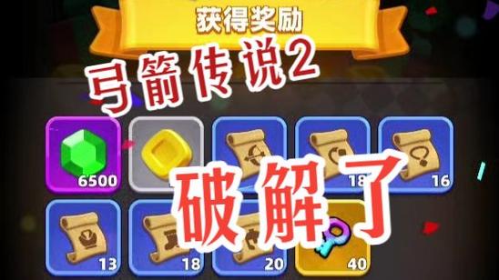 弓箭传说gg修改器