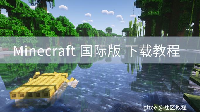 我的世界java版手机怎么下图标