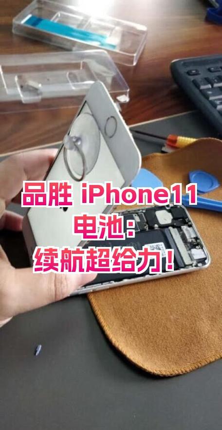 iPhone11电池