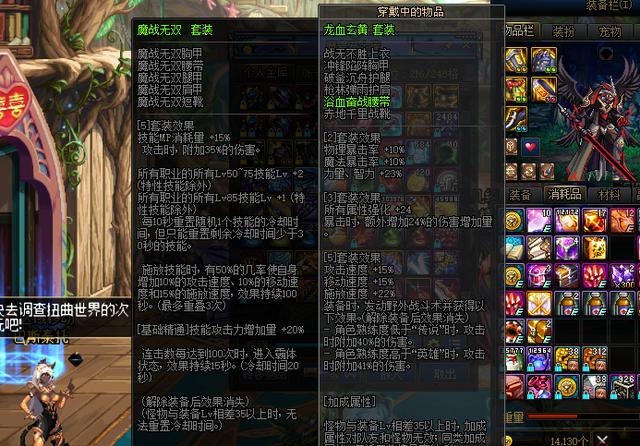 100版本魔战套