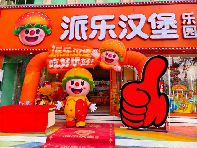 派派乐集团点点商城