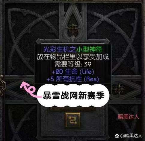 暗黑2安姐bug对话后会失败吗截图