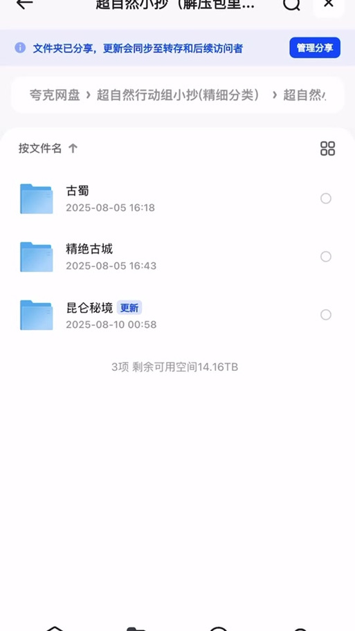 超自然小抄文件下载