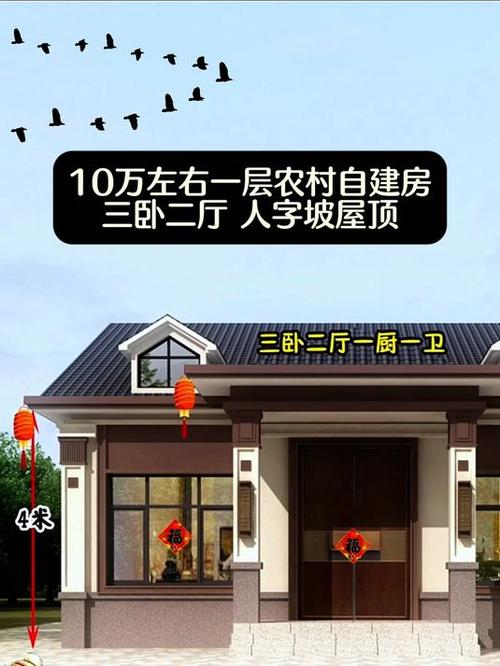 10万够在农村盖房子吗