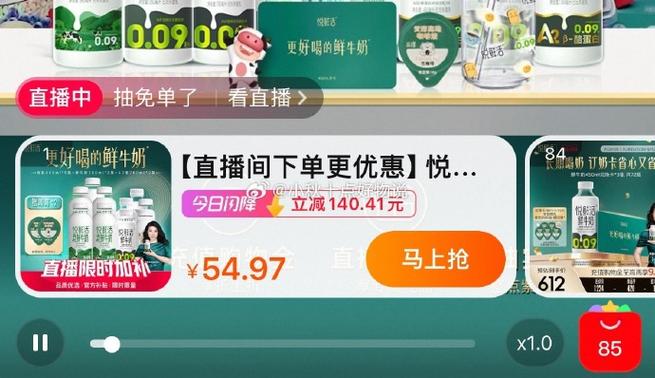 直播间推荐商品缩略图