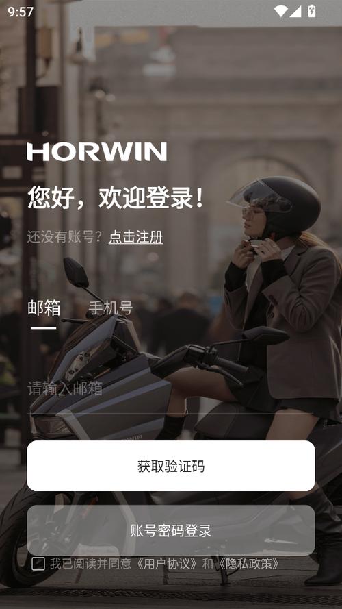 长沙电动自助车app