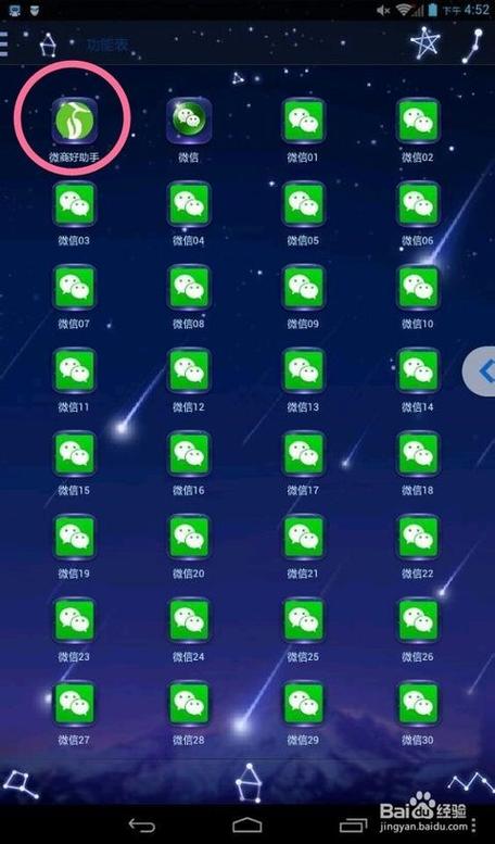 微商助手靠谱吗