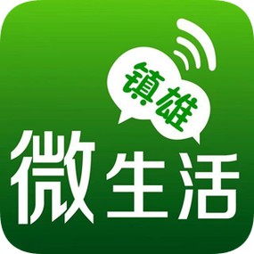 加入镇雄微生活