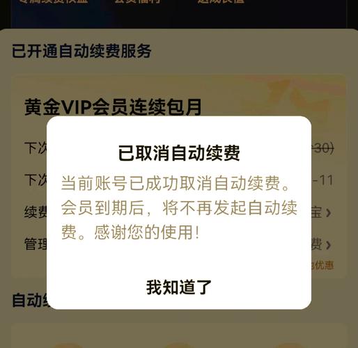 爱奇艺视频如何设置自动续费的支付方式