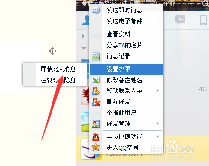 不拉黑怎么屏蔽一个人