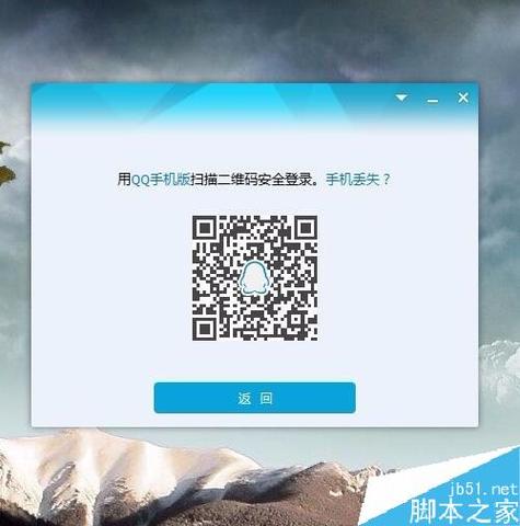 qq在哪扫描二维码缩略图