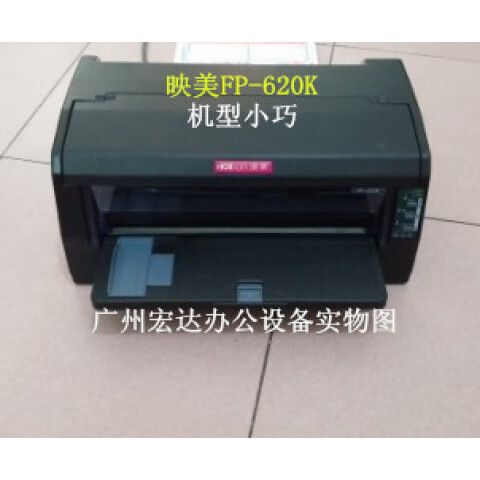 映美打印机打字不清楚怎么办
