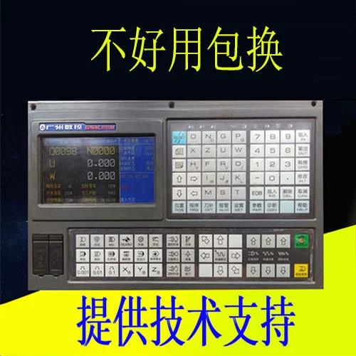 二手广数系统面板