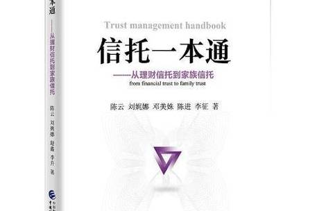 办理信托需要哪些条件图标