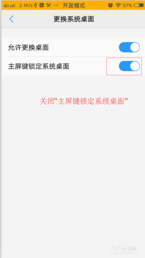 vivo更换系统桌面