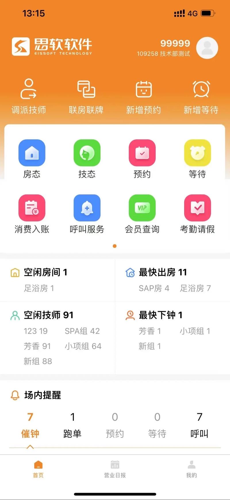 掌客宝接待端安卓下载