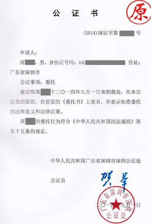个人委托书需要公证吗